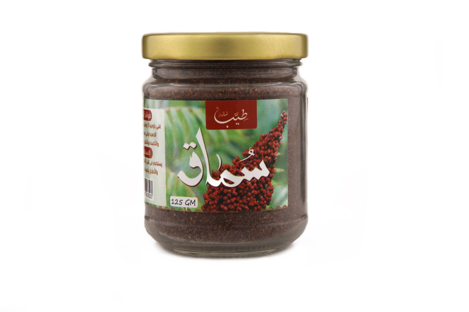 سماق